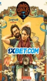 Bhoothaddam Bhaskar Narayana (2024) South Indian Hindi Dubbed Movie poster
