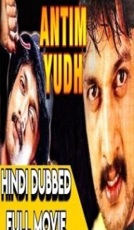 Antim Yudh (2019) South Indian Hindi Dubbed Movie poster