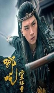 Nezha (2022) Hindi Dubbed poster