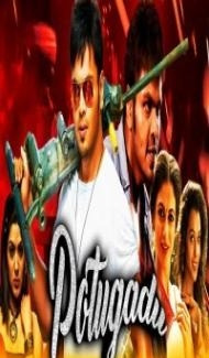 Potugadu (2019) South Indian Hindi Dubbed Movie poster