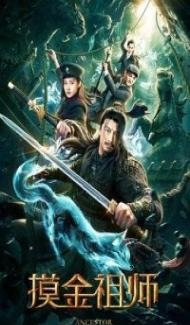 Ancestor in Search of Gold (2020) Hindi Dubbed poster