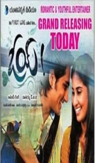 Oy (2009) South Indian Hindi Dubbed Movie poster