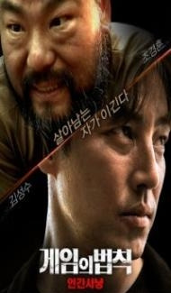 Rule of the Game Human Hunting (2021) Hindi Dubbed poster