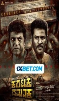 Karataka Dhamanaka (2024) South Indian Hindi Dubbed Movie poster
