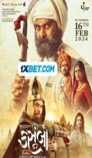 Kasoombo (2024) Hindi Movie poster