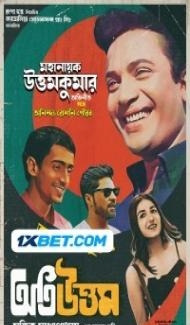 Oti Uttam (2024) Hindi Dubbed poster
