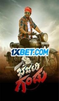 Bharjari Gandu (2024) South Indian Hindi Dubbed Movie poster