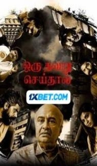 Oru Thavaru Seithal (2024) South Indian Hindi Dubbed Movie poster