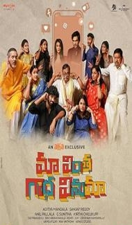 Maa Vintha Gaadha Vinuma (2020) South Indian Hindi Dubbed Movie poster
