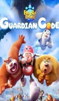 Boonie Bears: Guardian Code (2023) Hindi Dubbed poster