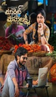 Market Mahalakshmi (2024) South Indian Hindi Dubbed Movie poster