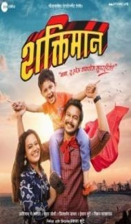 Shaktimaan (2024) Hindi Movie poster