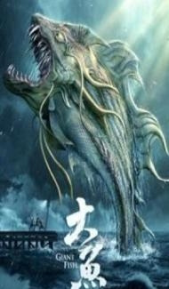 Giant Fish (2020) Hindi Dubbed poster