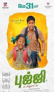 Bujji at Anupatti (2024) South Indian Hindi Dubbed Movie poster