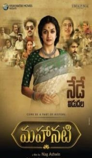 Mahanati (2018) South Indian Hindi Dubbed Movie poster