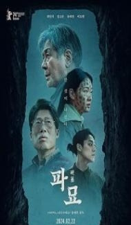 Exhuma (2024) Hindi Dubbed poster
