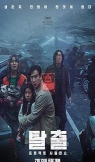 Project Silence (2024) Hindi Dubbed poster