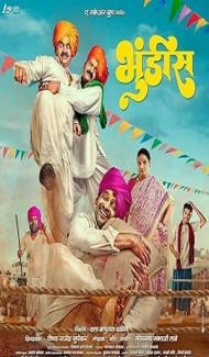 Bhundis (2024) Hindi Dubbed poster