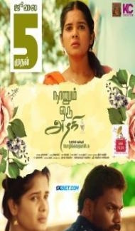 Naanum Oru Azhagi (2024) Hindi Dubbed poster