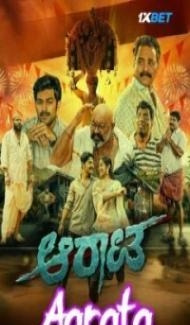 Aarata (2024) South Indian Hindi Dubbed Movie poster