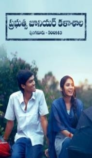 Prabuthwa Junior Kalashala (2024) Hindi Dubbed poster