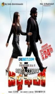 Dirty Fellow (2024) Hindi Dubbed poster