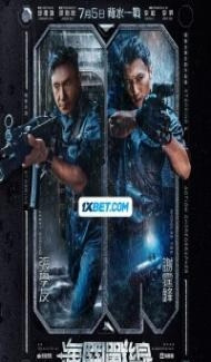 Customs Frontline (2024) Hindi Dubbed poster
