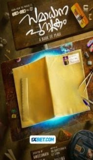 Samadhana Pusthakam (2024) Hindi Dubbed poster