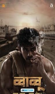 Babu (2024) Hindi Dubbed poster