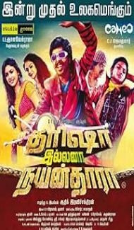 Trisha Illana Nayanthara (2015) Hindi Dubbed poster