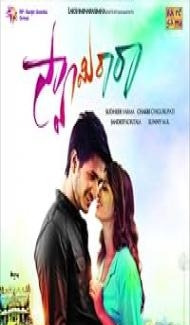 Swamy Ra Ra (2013) Hindi Dubbed Movie poster