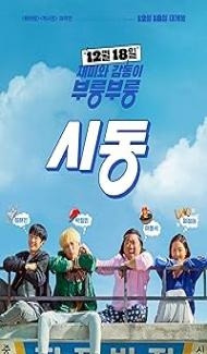 Start-Up (2019) Hindi Dubbed poster
