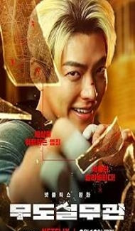 Officer Black Belt (2024) poster