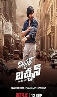 Mr. Bachchan (2024) Hindi Dubbed poster