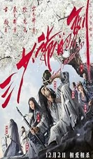 Sword Master (2016) Hindi Dubbed poster