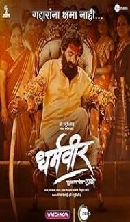 Dharmaveer (2022) Hindi Dubbed Movie poster