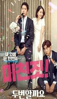 Love Again (2018) Hindi Dubbed Movie poster