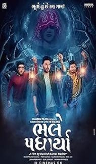 Bhalle Padharya (2024) Gujarati Movie poster