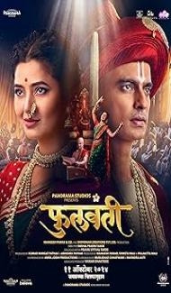 Phullwanti (2024) Marathi Movie poster