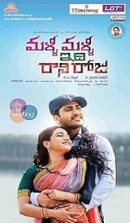 Malli Malli Idhi Rani Roju (2015) Hindi Dubbed Movie poster