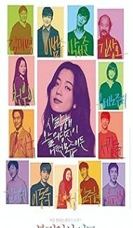 The Beauty Inside (2015) poster
