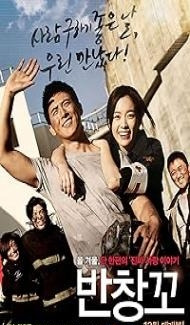 love 911 (2012) Hindi Dubbed Movie poster