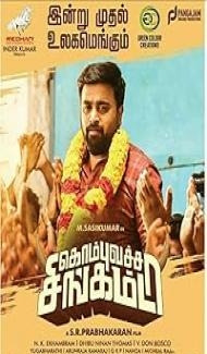 Kombu Vatcha Singamda (2022) Hindi Dubbed Movie poster