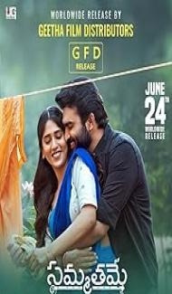 Sammathame (2022) Hindi Dubbed Movie poster