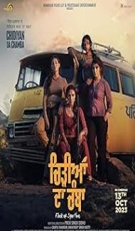Chidiyan Da Chamba (2023) Punjabi Movie poster