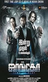 Jango (2021) Hindi Dubbed Movie poster