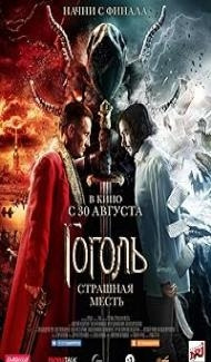 Gogol - A Terrible Vengeance (2018) poster