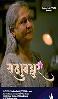 Sadabahar (2024) Hindi Movie poster
