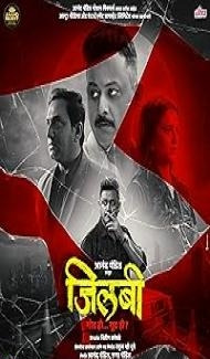 Jilabi (2025) Marathi Movie poster