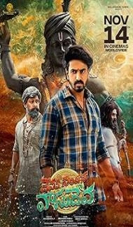 Devaki Nandana Vasudeva (2024) Hindi Dubbed Movie poster